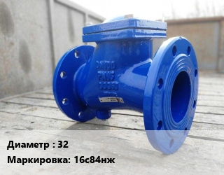 Клапан стальной 32 16с84нж Ру40 обратный, подъемный от -60 до +350, жидкость, газ, межфланцевый, цена по запросу, шт цена от 5523 Тг / шт, где купить, условия доставки в Алматы и Алматинской области